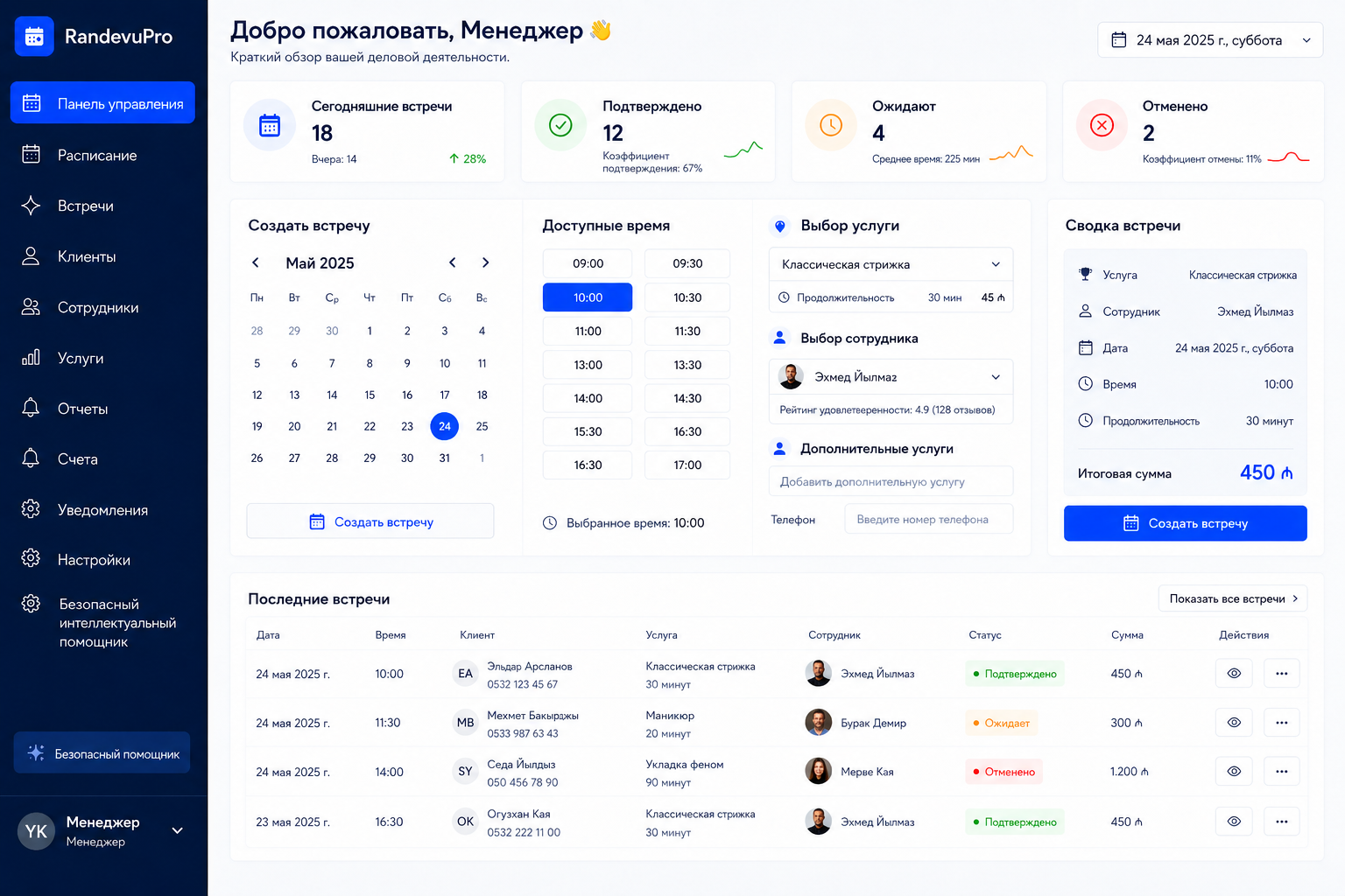 NordBridge Booking